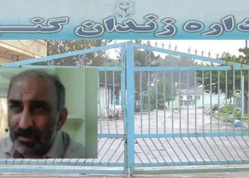 Abbas Saroni executed in Gonbad-e Kavus after 21 years imprisonment