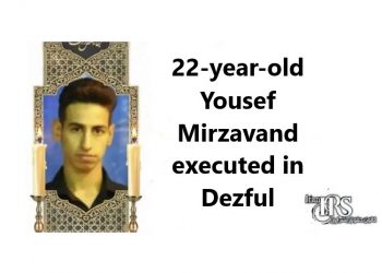 22-year-old Yousef Mirzavand executed in Dezful