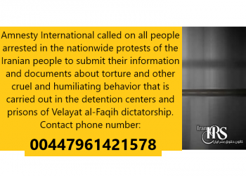 Amnesty International's call to collect documentation of torture of nationwide uprising's detainees in Iran (2)