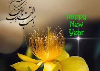 Nowruz 1402 greetings to political prisoners on the first day of the year