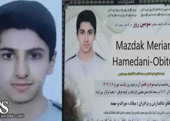 Other teenager died in Rasht's Lakan Prison, Mazdak Merianeh Hamedani