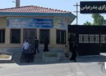 Women are executed in Iran