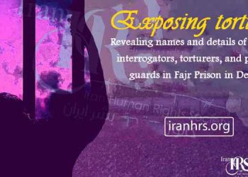 Dezful Fajr’s prison,Revealing names and details of 54 interrogators, torturers and jailers