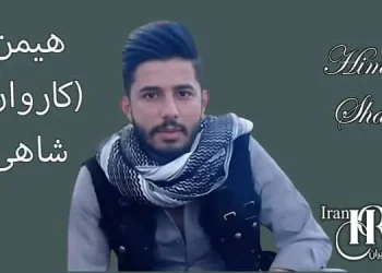 Heyman Shahi, who is the political prisoner Heyman Shahi