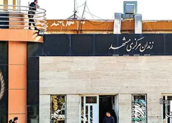 Two Baloch prisoners executed in Mashhad within the last two days