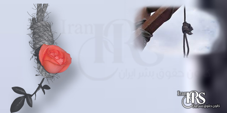 Mass execution of 10 prisoners in Karaj