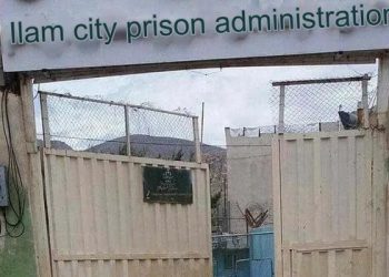 Ilam prison, deplorable condition of prisoners– report(Iran)