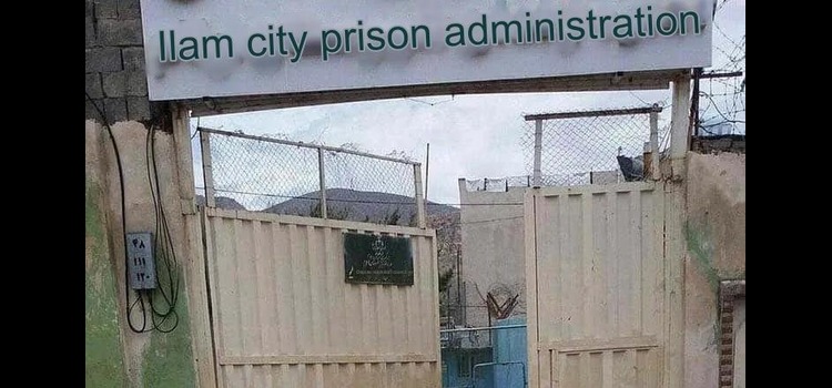 Ilam prison, deplorable condition of prisoners– report(Iran)