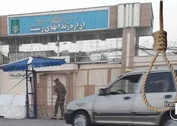 Lakan Prison in Rasht, one Political Prisoner executed
