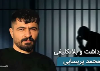 Ali Parisai remains indecisive 4 months after re-arrest