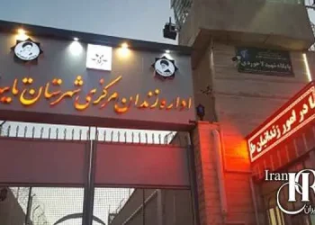 Prisoners executed in Taibad, Qom and Khorramabad prisons
