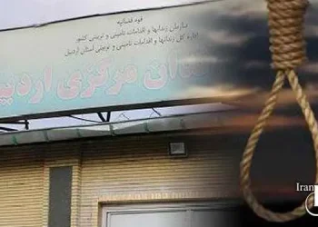 Execution of three prisoners in Ardabil Central Prison