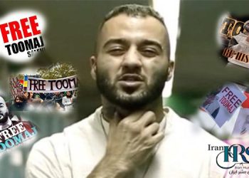 Investigation of Tomaj Salehi in Isfahan Revolutionary Court