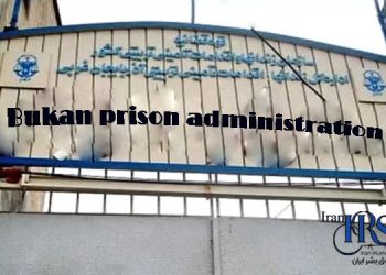 charge of 3 people arrested in Bukan changed