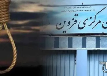 Prisoner executed in the central prison of Qazvin in Iran