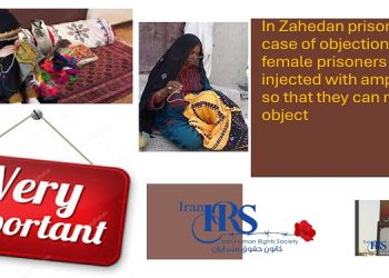 Controlling female prisoners with ampoules in Zahidan prison