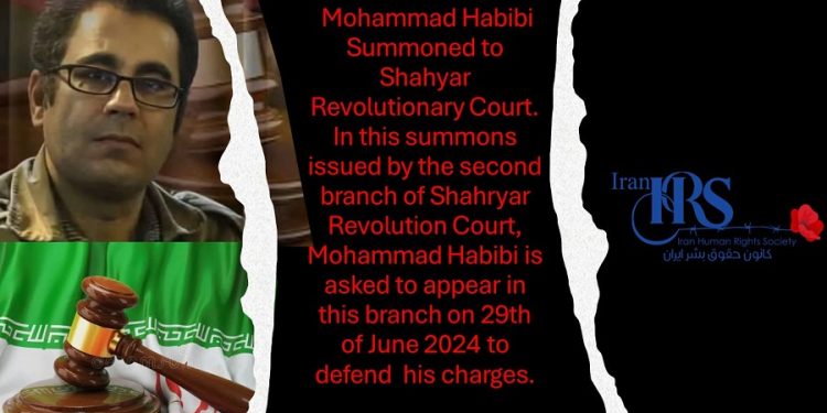 Mohammad Habibi's Summoning to Shahyar Revolutionary Court