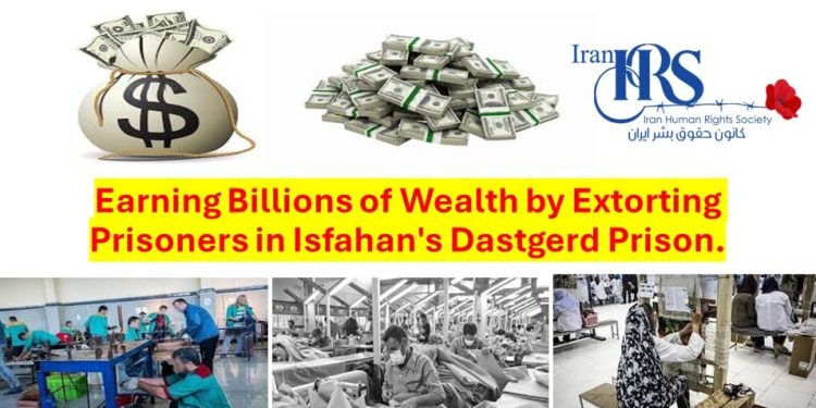 Billions of Wealth by Extorting Prisoners in Isfahan's Dastgerd Prison
