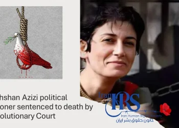 Pakhshan Azizi political prisoner sentenced to death by Revolutionary Court