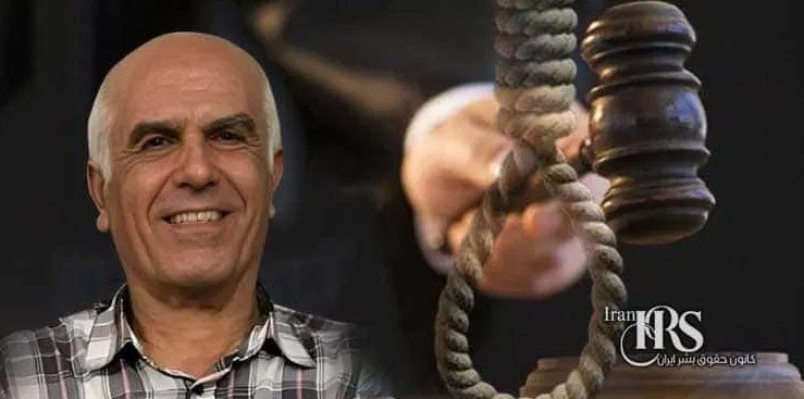 The case of Behrouz Ehsani Eslamlu is a clear symbol of the systematic violation of human rights in Iran. Executing a death sentence under such circumstances violates multiple international laws