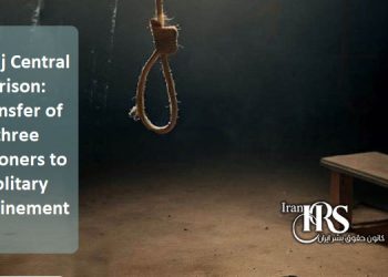 Amid the widespread wave of executions this year, three prisoners in Central Karaj Prison, charged with drug-related offenses, were transferred to solitary confinement.