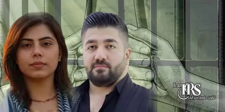 Saman Karimi and Farzaneh Rashidi, a Kurdish couple from Baneh, were violently arrested and, despite two weeks passing, remain incommunicado without access to a lawyer or family.