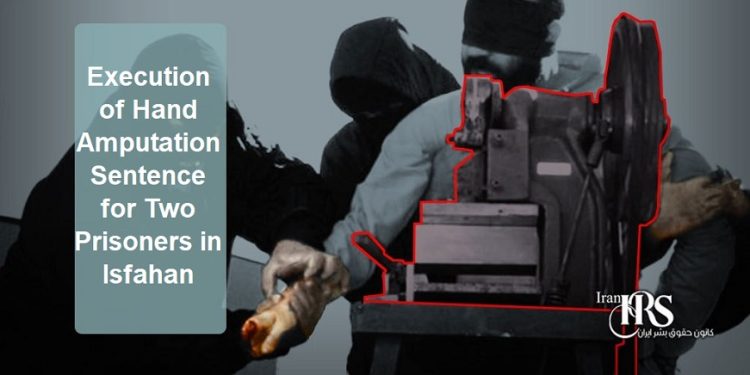 Execution of Hand Amputation Sentence for Two Prisoners in Isfahan_Bis