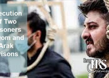 two prisoners were executed in Qom and Arak prisons. The regime’s leaders, fearing the outbreak of popular protests, are attempting to suppress