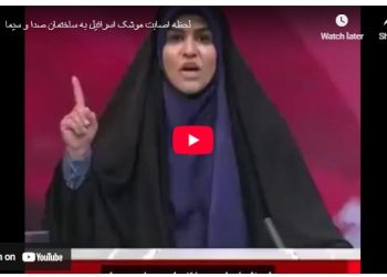 on the evening of Monday, June 16, 2025, the Islamic Republic of Iran Broadcasting (IRIB) building on Vali-e-Asr Street in Tehran was targeted by an Israeli attack