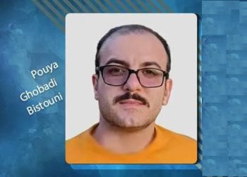 Pouya Ghobadi Bistouni, a 32-year-old Iranian political prisoner, faces execution for alleged MEK ties. Learn about his arrests, torture, and unfair trial
