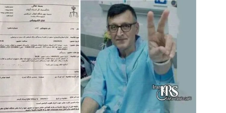 Yunes Azadbar, a retired activist, faces court again in Rasht for dissent. Iran’s regime escalates human rights violations, targeting his health and freedom.
