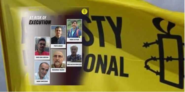 Amnesty International warns of imminent execution risk for five political prisoners in Iran. Urgent global action is needed to halt unfair trials and torture.