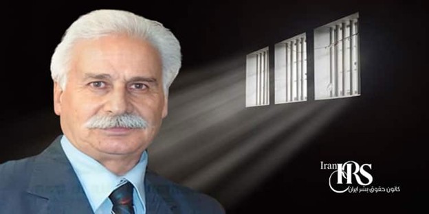 Mohammad Bannazadeh Amirkhizi, a 71-year-old former political prisoner, faces arrest and solitary confinement in Iran. Learn about this human rights violation.
