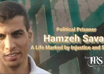 The story of Hamzeh Savari is not merely the tale of a political prisoner’s life; it is a mirror reflecting the pain and injustice that loom over many political prisoners in Iran.