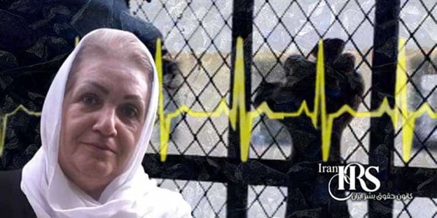 Raheleh Rahemipour, 73, faces life-threatening conditions in Qarchak Prison. Denied medical care for brain tumors and heart disease, her detention violates human rights.