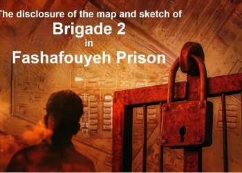 The disclosure of the map and sketch of Brigade 2 in Fashafouyeh Prison