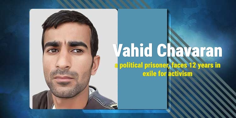 Vahid Chavaran, a political prisoner, faces 12 years in exile for activism