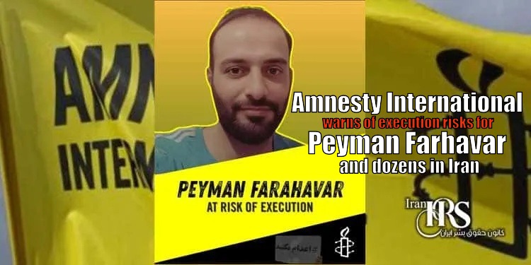 Amnesty International warns of execution risks for Peyman Farhavar and dozens in Iran. Unfair trials in Revolutionary Courts threaten lives.