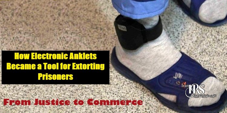 Discover how electronic anklets in Iran, meant to ease prison overcrowding, turned into tools for extorting prisoners with heavy costs.