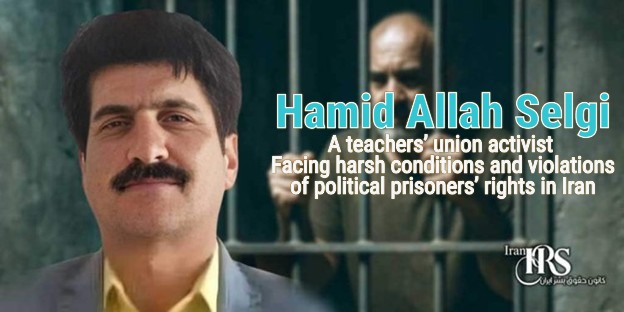 Hamid Allah Selgi, a teachers’ union activist and political prisoner, has been ordered by the Hamadan Appeals Court to return to Nahavand Prison, a facility lacking a dedicated ward for political prisoners and failing to adhere to the principle of separation of offenses.