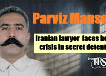 Parviz Mansouri, Iranian lawyer arrested June 2025, faces health crisis in secret detention. Authorities deny medical care, access accounts, violating rights.