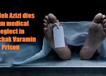 Death of a Female Prisoner in Gharchak Varamin Prison; Lack of Medical Facilities the Main Factor