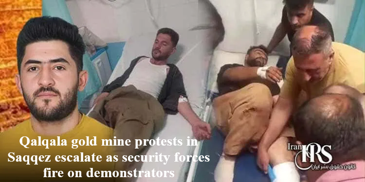 Security forces fired on protesters at Qalqala gold mine in Saqqez, killing Mohammad Amin Rashidi and injuring three.