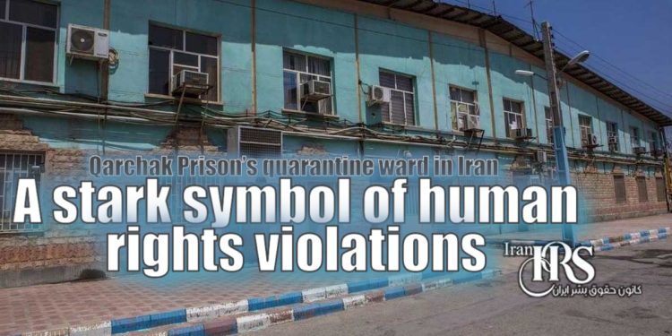 Qarchak Prison’s quarantine ward in Varamin, Iran, stands as a stark symbol of human rights violations.