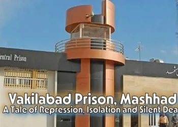 3D Video of Ward 5, Vakilabad Prison, Mashhad: A Tale of Repression, Isolation, and Silent Death