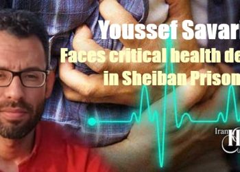 Youssef Savari faces critical health decline in Sheiban Prison due to denied medical care for lung disease. Urgent calls for transfer grow amid prison abuses.