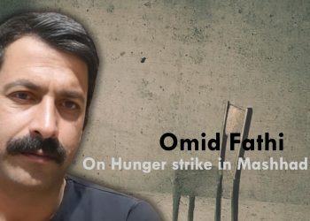 Omid Fathi’s hunger strike in Vakilabad Prison protests inhumane conditions and rights violations.