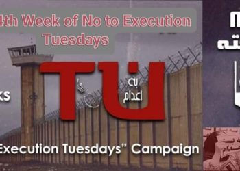 The 84th Week of No to Execution Tuesdays