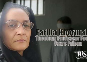 Theology professor Fariba Khormabadi sentenced to 1.5 years in prison for propaganda against regime. Arrested without warrant, denied fair trial