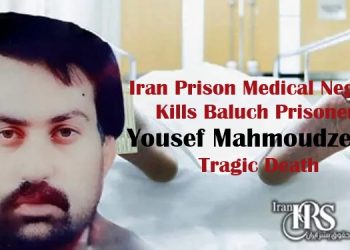 Iran Prison Medical Neglect Kills Baluch Prisoner Yousef Mahmoudzehi's Tragic Death